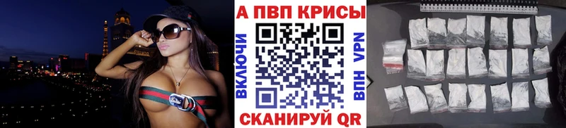 A PVP кристаллы  купить закладку  Переславль-Залесский 