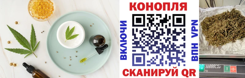 цена   Переславль-Залесский  omg маркетплейс  Cannafood конопля 