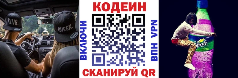 гидра ONION  Переславль-Залесский  Codein напиток Lean (лин) 