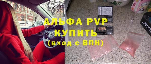 ALPHA-PVP Армянск