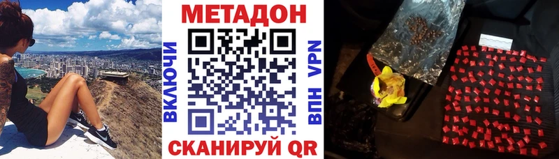как найти   Переславль-Залесский  МЕТАДОН methadone 