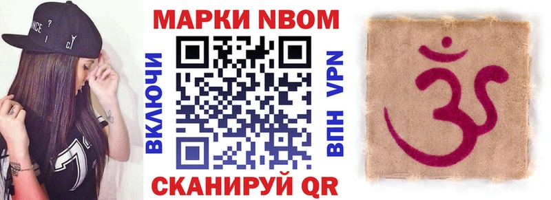 Марки NBOMe 1500мкг  shop клад  Переславль-Залесский 